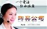 哪儿有比较好的南昌公司转让收购_南昌公司