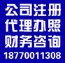 南昌公司转让收购哪家专业_南昌卖公司价位