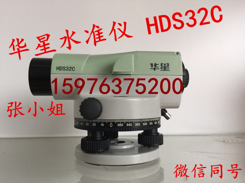 汕头市华星水准仪，澄海区水准仪以旧换新  澄海区华星水准仪  濠江区华星水准仪