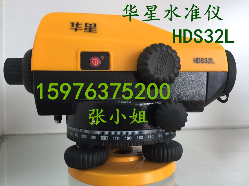 丰顺县梅州市华星水准仪维修，销售  丰顺县华星水准仪  梅州市华星全站仪
