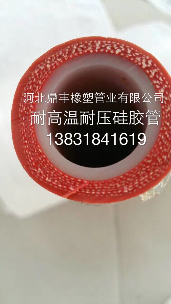耐高温硅胶管上哪买比较好 耐高温硅胶管&nbsp;&nbsp;硅胶管厂家