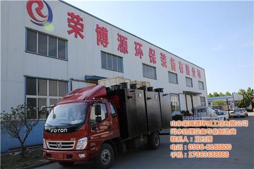 生活污水处理设备多少钱_诸城荣博源环保