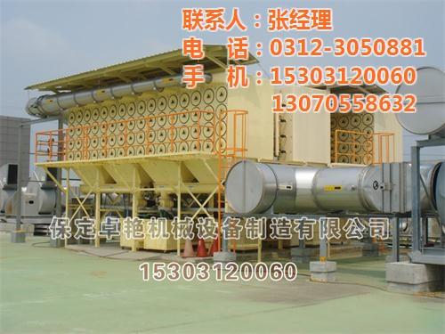 卓艳机械设备|滤筒除尘器|滤筒除尘器生产  工业烟尘处理设备  滤筒除尘器生产厂  单机滤筒除尘器报