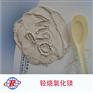 鞭炮粉价格优惠-瑞臣防火板氧化镁厂家直销