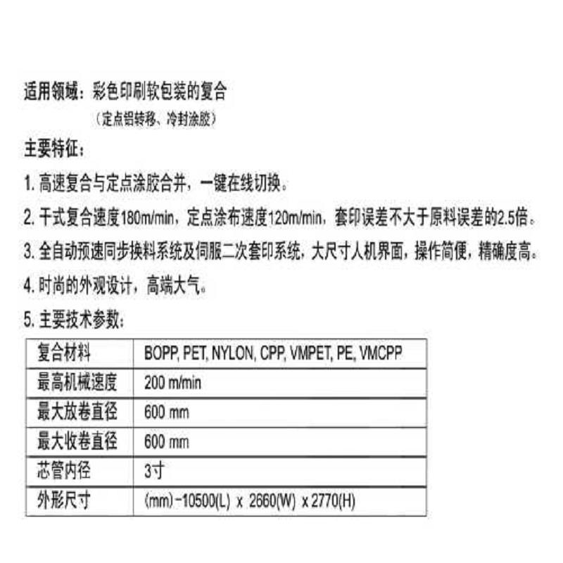 高速高精度涂布机恒生彩印 自动裁切快干型  高精度定点涂布机  定点高精度涂布机