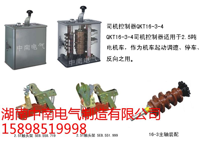 好用的司机控制器价格怎么样 山西司机控制&nbsp;&nbsp;司机控制器品牌