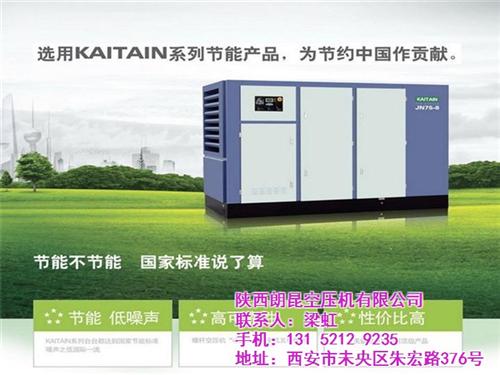 30kw节能空压机厂,开山空压机,节能空  节能空压机公司  节能空压机加盟