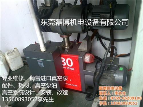 爱德华GV160干泵维修,爱德华,爱德华&nbsp;&nbsp;爱德华EH250&nbsp;&nbsp;爱德华EH120&nbsp;&nbsp;爱德华EH260