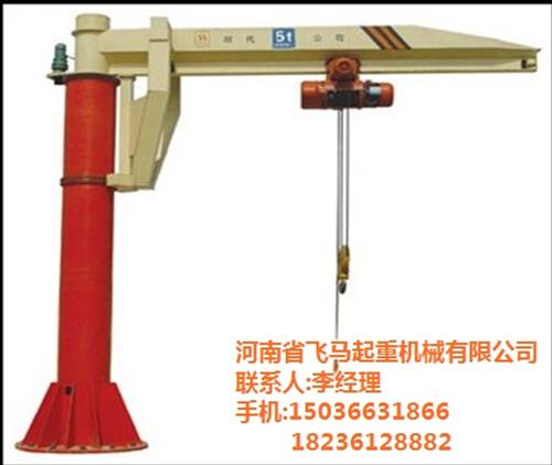 西安悬臂吊|飞马起重|悬臂吊定制  小型悬臂吊  固定式悬臂吊  多功能悬臂吊