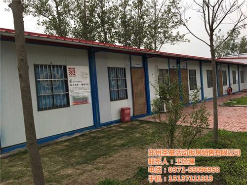 驻马店板房_圣基活动板房_车站板房生产  办公板房生产  可吊装板房生产