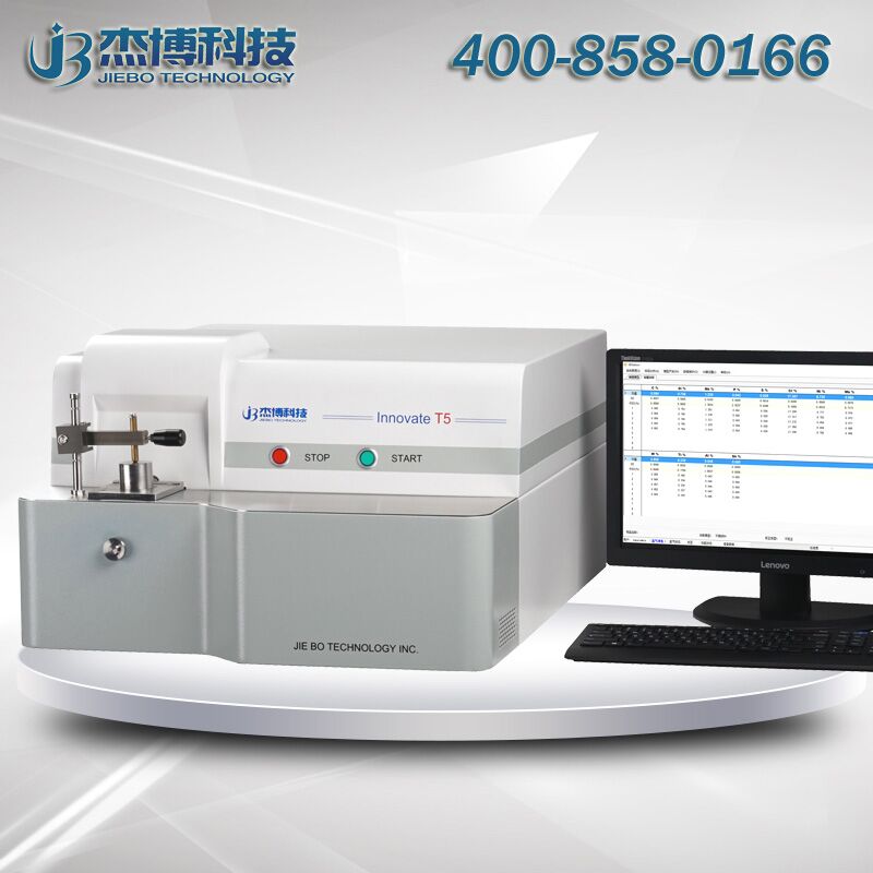 T5全谱直读光谱仪新品上市代替CCD/CMOS直读光谱仪  CCD全谱直读光谱仪