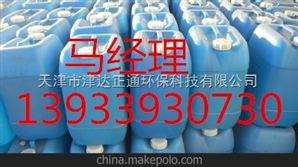 伊春市锅炉除灰剂/ 杀菌除垢缓蚀剂厂家资料&nbsp;&nbsp;清洗剂&nbsp;&nbsp;除垢剂