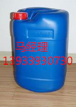 专业厂家生产防冻液厂家今日价格&nbsp;&nbsp;清洗剂&nbsp;&nbsp;除垢剂