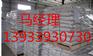 铜川合格品防冻液/ 电锅炉防冻剂优惠价格