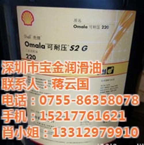 原装进口壳牌润滑油_宝金润滑油(图)_壳&nbsp;&nbsp;壳牌润滑油怎么样&nbsp;&nbsp;润滑油批发商电话