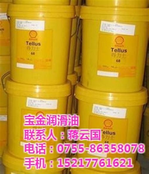 福建省宝金润滑油|壳牌抗磨液压油批发|湖&nbsp;&nbsp;壳牌得力士液压油&nbsp;&nbsp;壳牌可耐压液压油