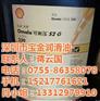 原装进口壳牌润滑油_宝金润滑油(图)_壳