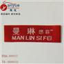 织唛加工厂,临海 织唛,杭州颜悦服装辅料