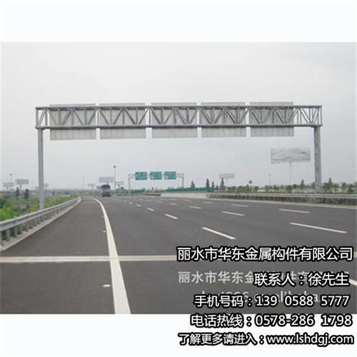 华东金属构件坚固耐用_浙江交通标志杆_交&nbsp;&nbsp;交通标志杆分类&nbsp;&nbsp;交通标志杆批发&nbsp;&nbsp;道路交通标志杆