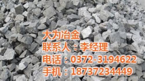 大为冶金、安徽硅铁、硅铁出口&nbsp;&nbsp;硅铁冶炼&nbsp;&nbsp;硅铁厂家
