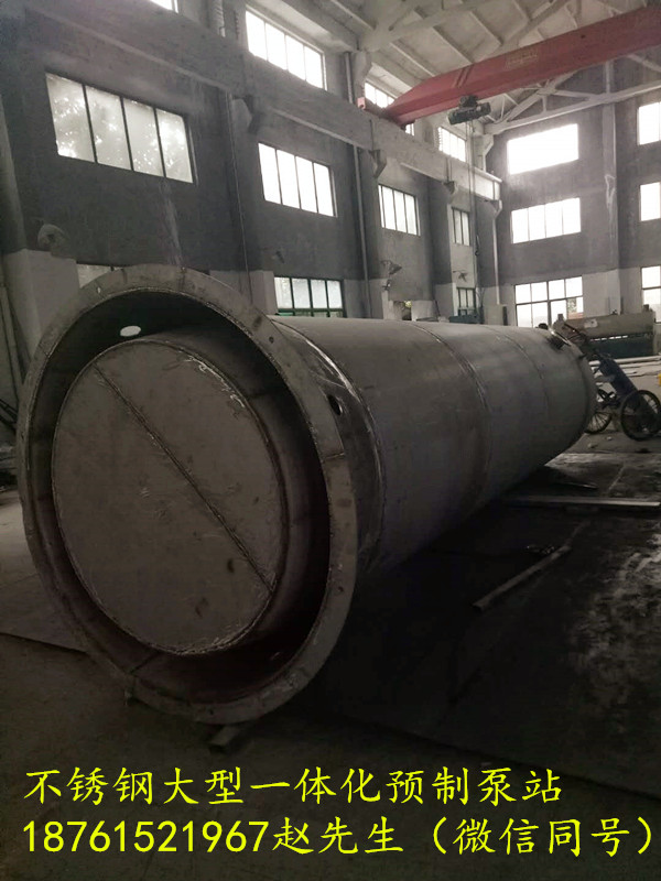 不锈钢全自动一体化预制泵站厂家  不锈钢泵站  不锈钢全自动泵站  智能不锈钢泵站