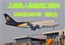 从国外空运私人物品到上海报关需要多久