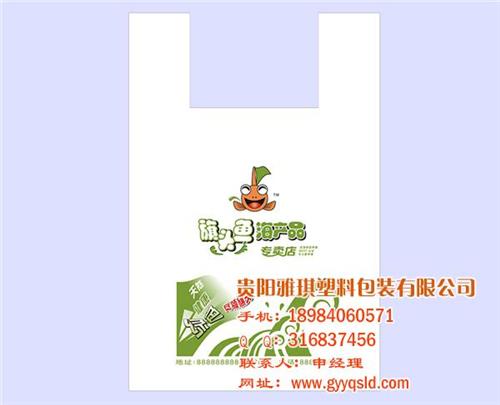 订做马夹袋、贵阳马夹袋、雅琪日用品定做专 超市马夹袋 马夹袋厂家 食品马夹袋
