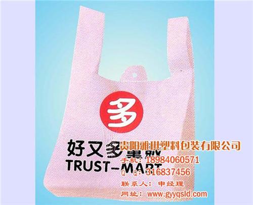 定做塑料广告袋、贵阳塑料广告袋、雅琪日用  塑料广告袋生产  塑料广告袋厂家