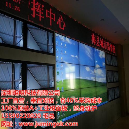 楚雄州无缝液晶拼接、炬明科技、无缝液晶拼 无缝液晶拼接墙 无缝液晶拼接价格 55寸无缝液晶拼