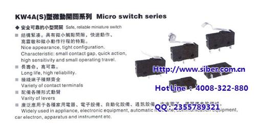 微动开关说明_中山微动开关_施霸(图)  微动开关型号  最新微动开关