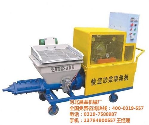 全自动砂浆喷涂机_广东砂浆喷涂机_昌益机  小型砂浆喷涂机  多功能砂浆喷涂机  砂浆喷涂机厂家