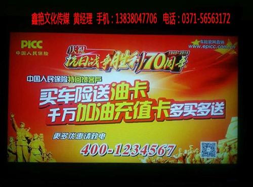 许昌开机广告代理商|开机广告代理商|鑫艳  驻马店开机广告代  平顶山开机广告代