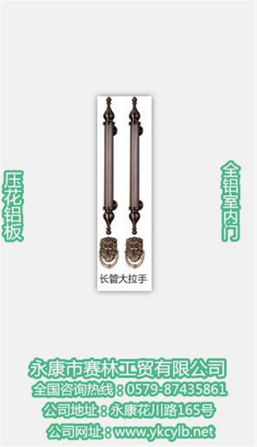 海安全铝室内门_赛林工贸有限公司经济实惠&nbsp;&nbsp;供应全铝室内门&nbsp;&nbsp;全铝室内门价格&nbsp;&nbsp;全铝室内门品牌