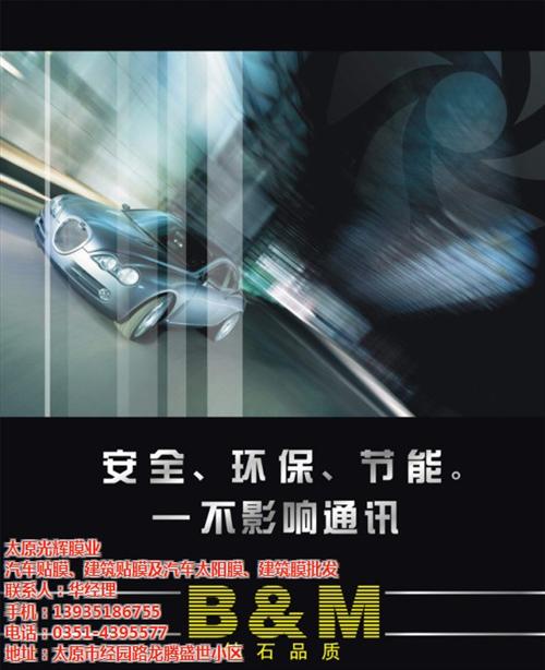 光辉膜业|交城汽车太阳膜|3m汽车太阳膜  宝马汽车太阳膜  本田汽车太阳膜  速腾汽车太阳膜