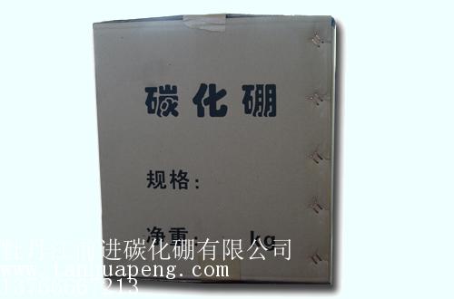 选购价格优惠的碳化硼就选前进碳化硼|抢手  碳化硼厂家  碳化硼的价格