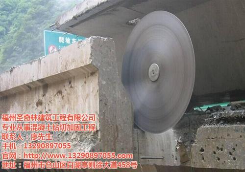 连江混凝土切割|混凝土切割|福州混凝土切&nbsp;&nbsp;福州混凝土切割&nbsp;&nbsp;福清混凝土切割