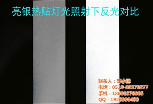 厂家(图)|铝箔反光布|盐城反光布  亮银反光布  服装反光布  国产反光布