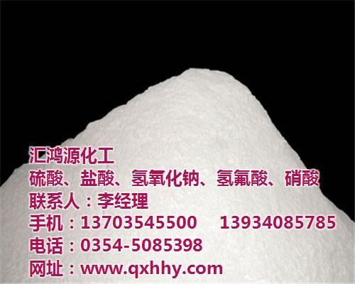 榆次烧碱、汇鸿源化工、烧碱价格  纯碱制烧碱  烧碱供应商  烧碱生产