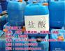 山西工业盐酸,汇鸿源化工,工业盐酸报价