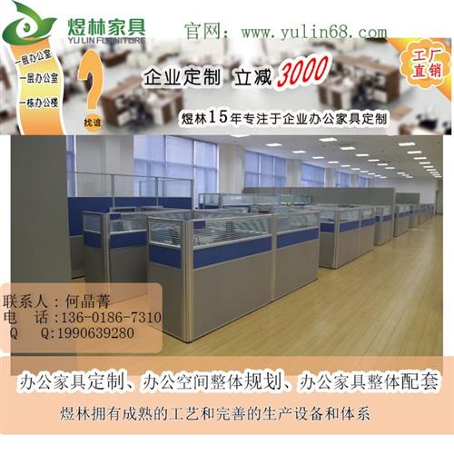 徐汇区办公家具、煜林家具、现代办公家具  办公家具厂  办公家具定制