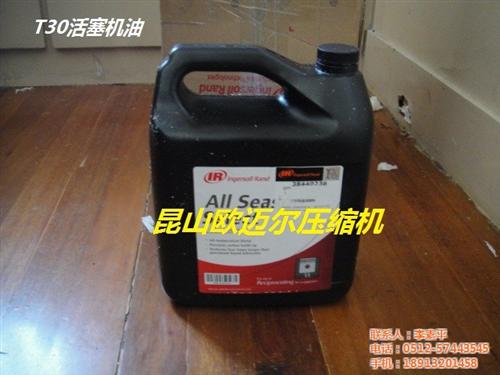 英格索兰超冷_欧迈尔压缩机设备英格索兰U  英格索兰超冷20  英格索兰超冷38  英格索兰超冷92