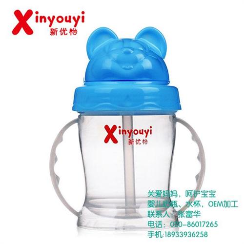 宝宝pp水杯_上海pp水杯_新优怡(查看  pp水杯厂家直销  pp水杯加工