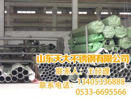 东营不锈钢焊管厂家,不锈钢焊管厂家,天大 济南不锈钢焊管厂 泰安不锈钢焊管厂