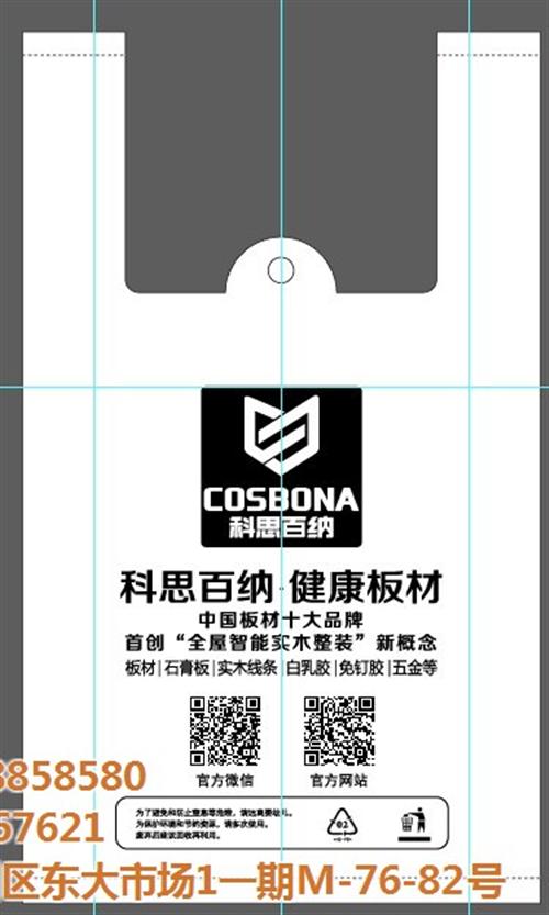 多层板,科思百纳,杉木多层板  无醛多层板  多层板 家具