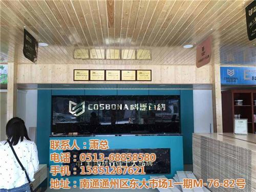 多层板|科思百纳|供应多层板  多层板门套  多层板优点