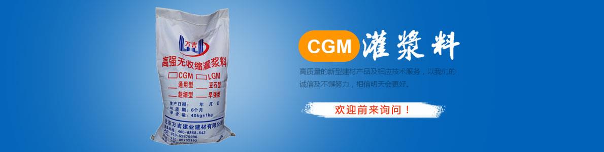 吉林市高强环氧灌浆料有限公司