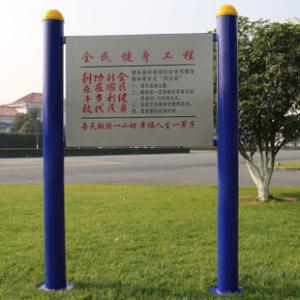 小区路径告示牌价格健身告示牌厂家