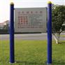 小区路径告示牌价格健身告示牌厂家