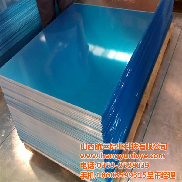现在铝板价格是多少