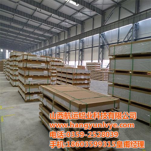 现在铝板价格是多少